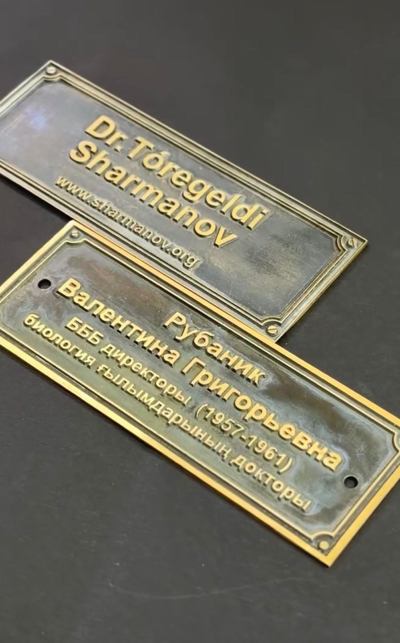 Латунные таблички Dr. Sharmanov