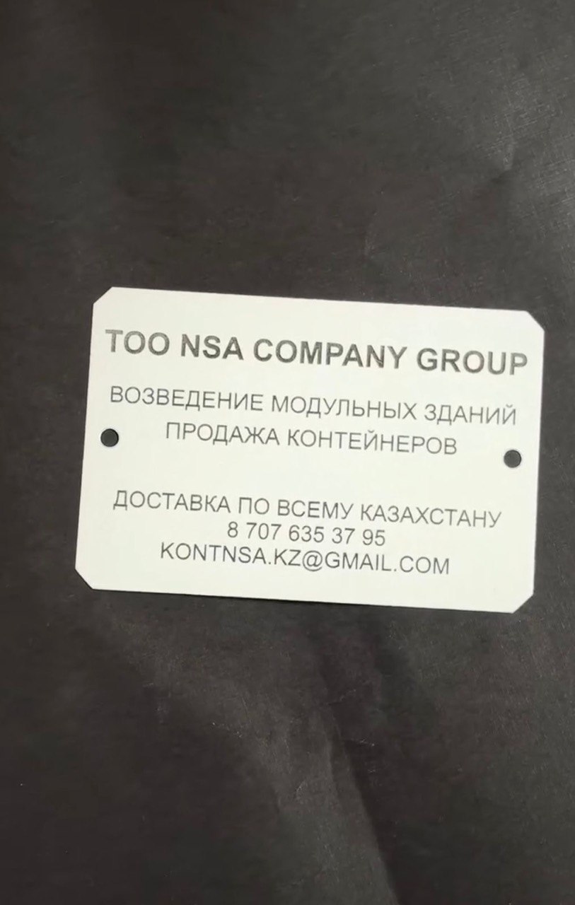 NSA Company Group · информационная